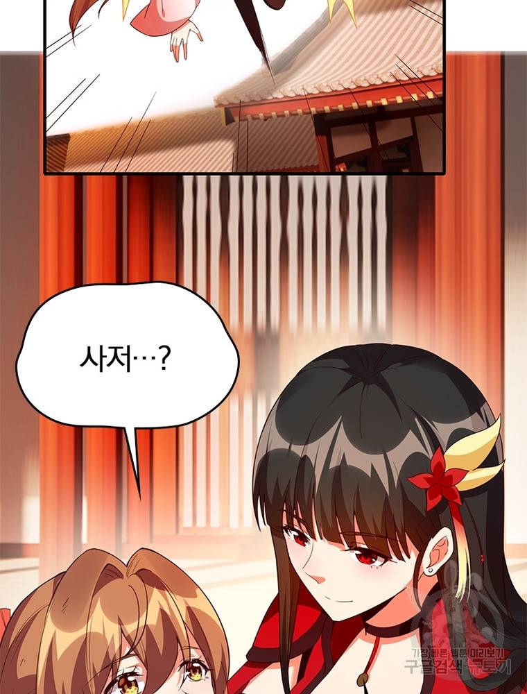 폐인무쌍: 용병왕의 귀환 48화 25
