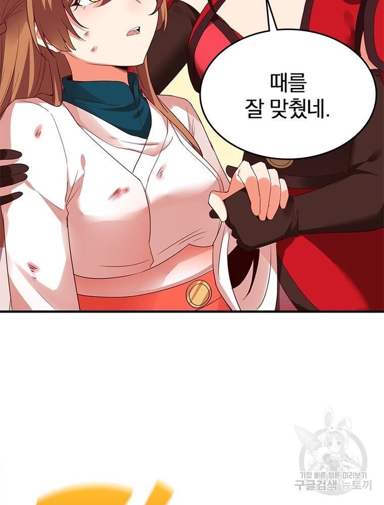 폐인무쌍: 용병왕의 귀환 48화 26
