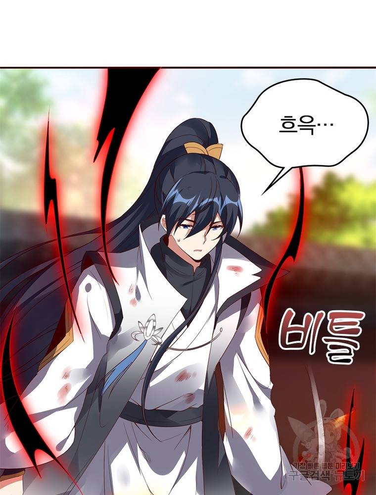 폐인무쌍: 용병왕의 귀환 48화 33