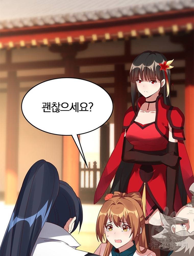 폐인무쌍: 용병왕의 귀환 48화 36