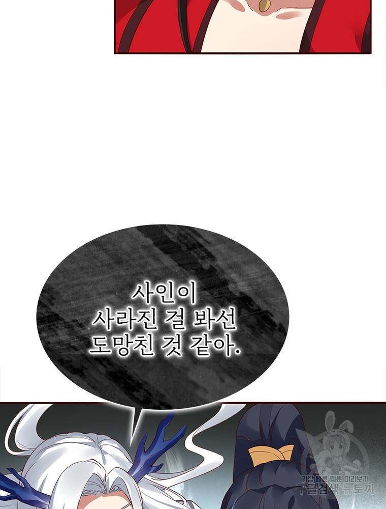 폐인무쌍: 용병왕의 귀환 48화 40