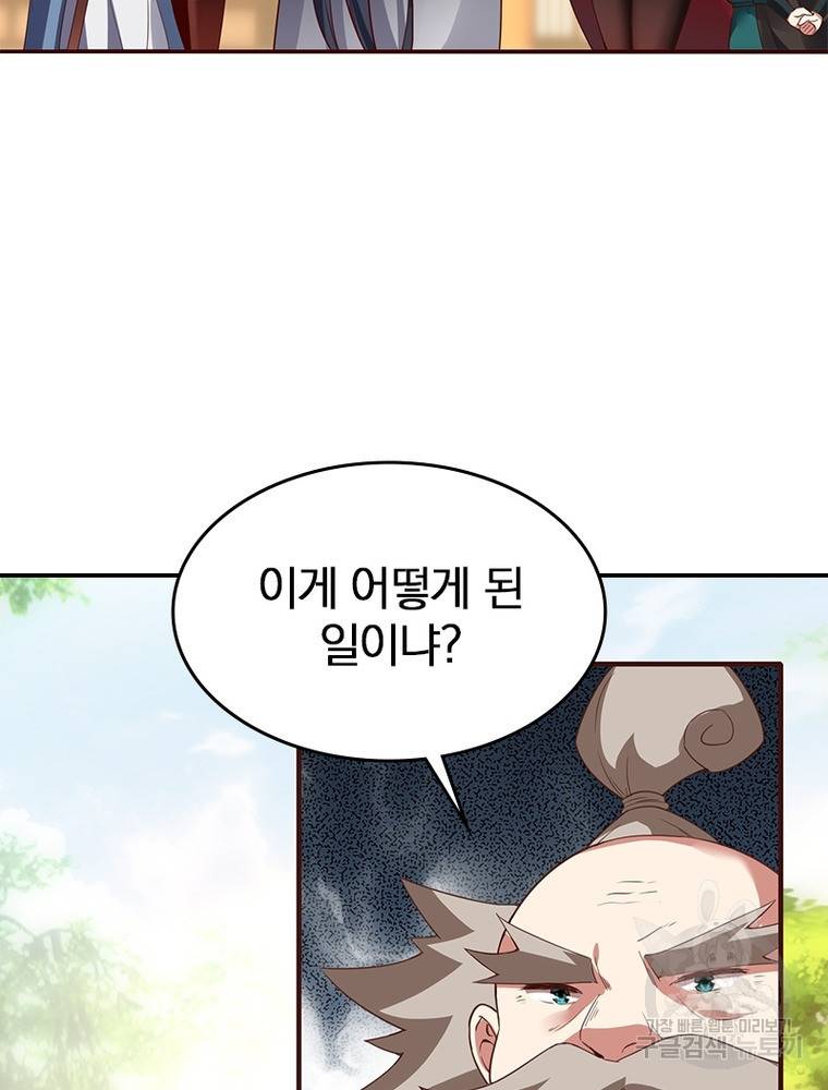폐인무쌍: 용병왕의 귀환 48화 43