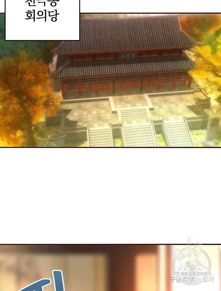 폐인무쌍: 용병왕의 귀환 48화 52