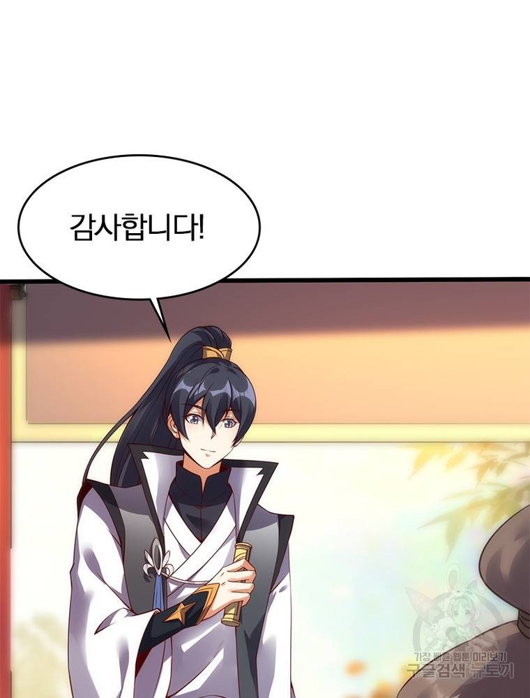 폐인무쌍: 용병왕의 귀환 48화 76