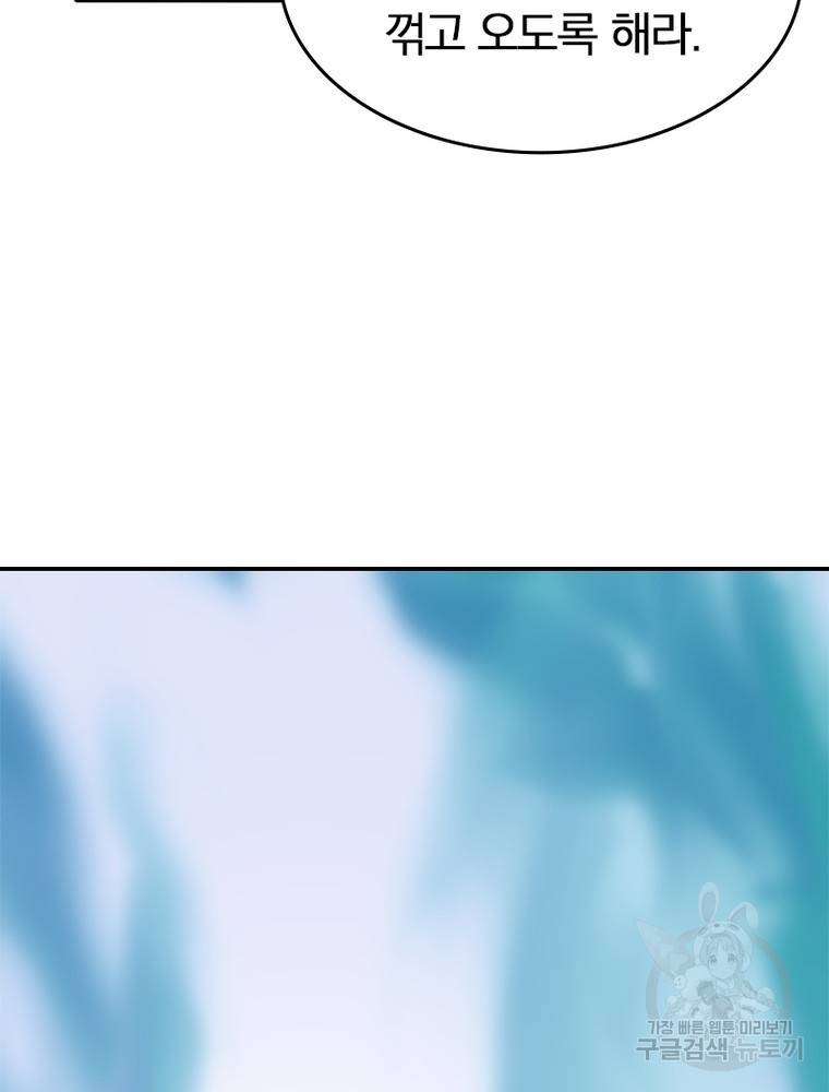 폐인무쌍: 용병왕의 귀환 48화 78
