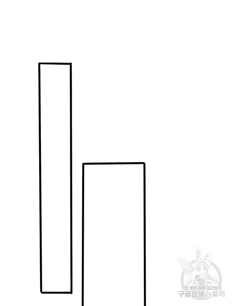 폐인무쌍: 용병왕의 귀환 48화 82