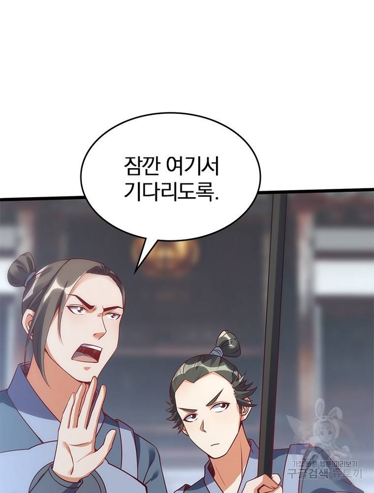폐인무쌍: 용병왕의 귀환 48화 87