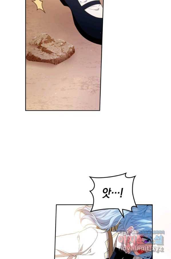 이번 생은 내가 주인입니다 47화 18