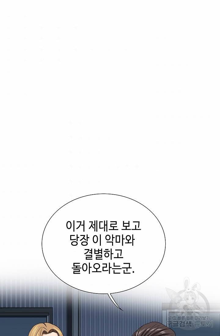 착한 남자 62화 2