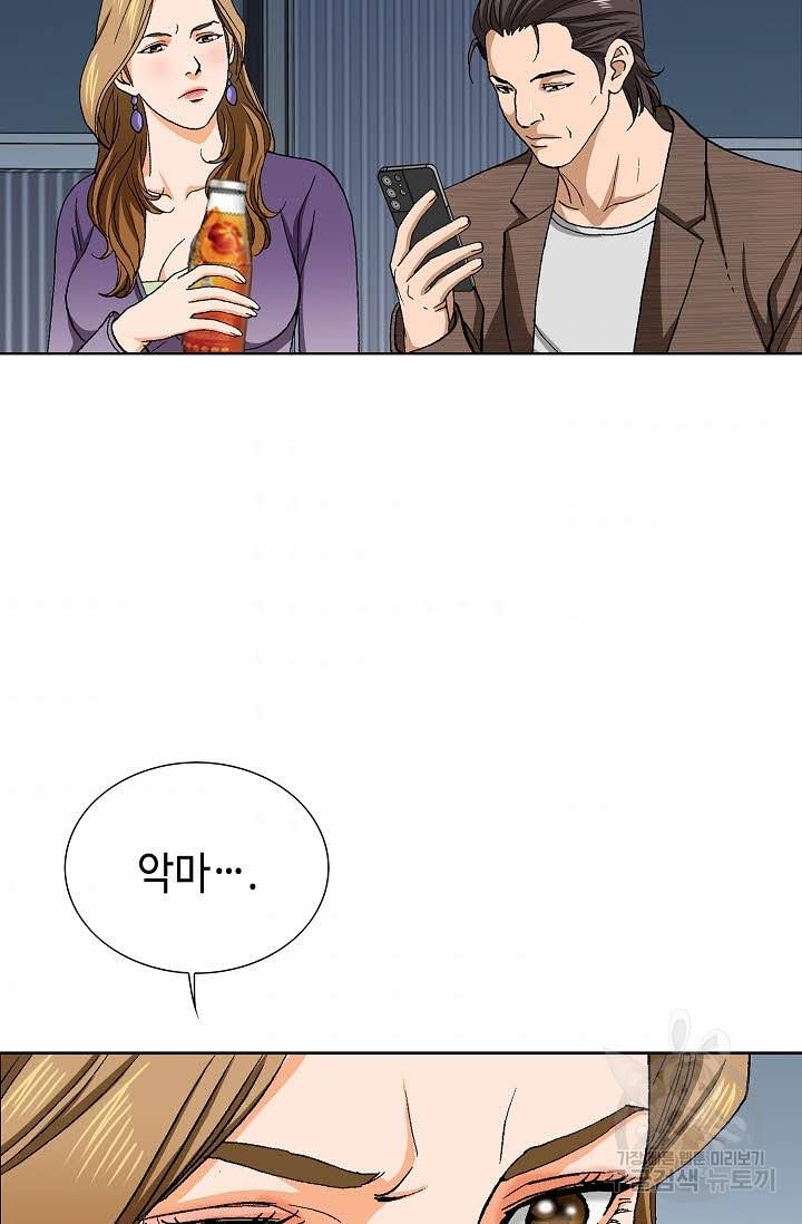 착한 남자 62화 3