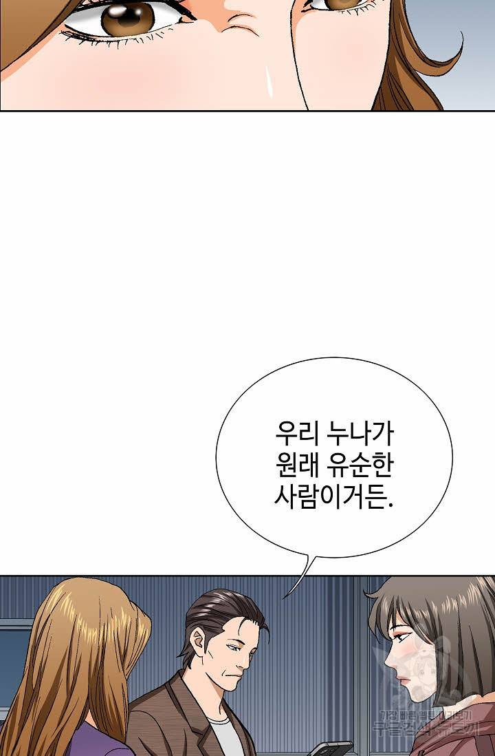 착한 남자 62화 4