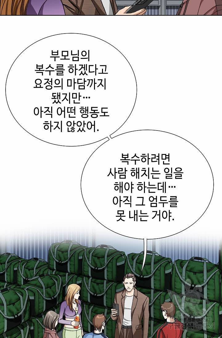 착한 남자 62화 5