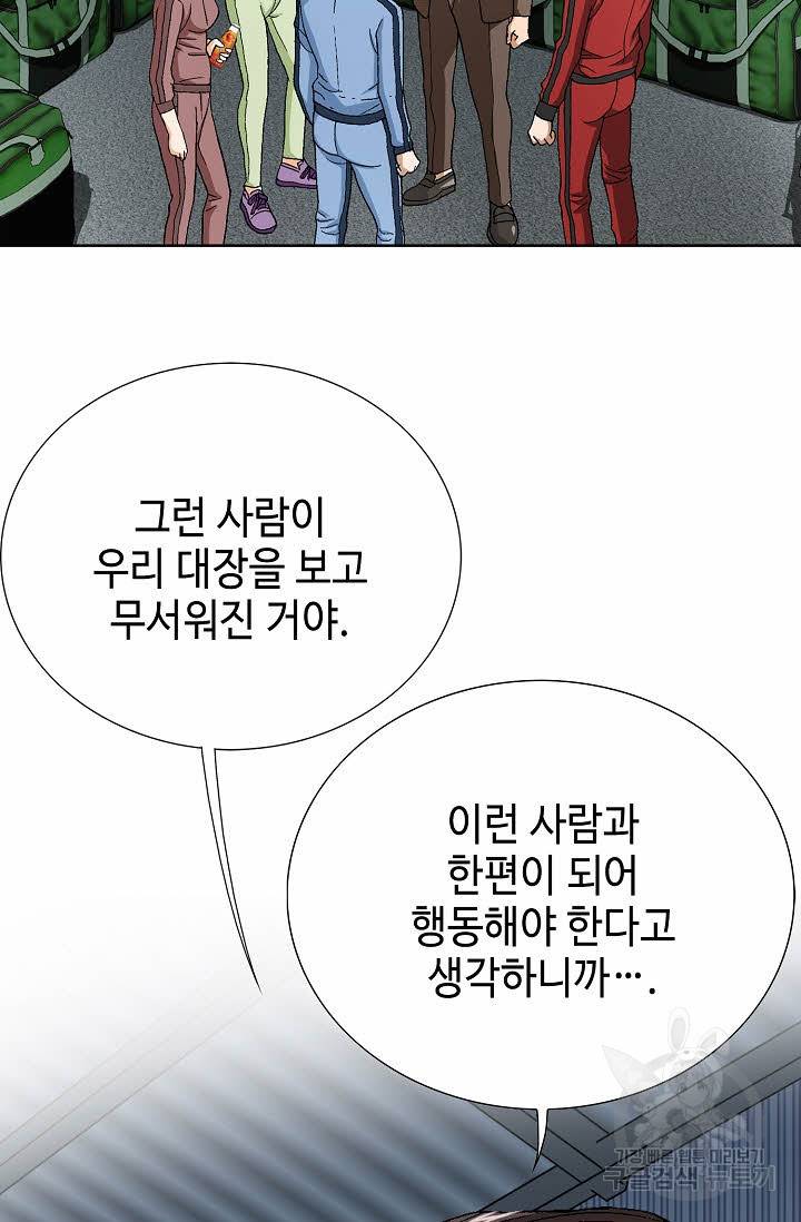착한 남자 62화 6
