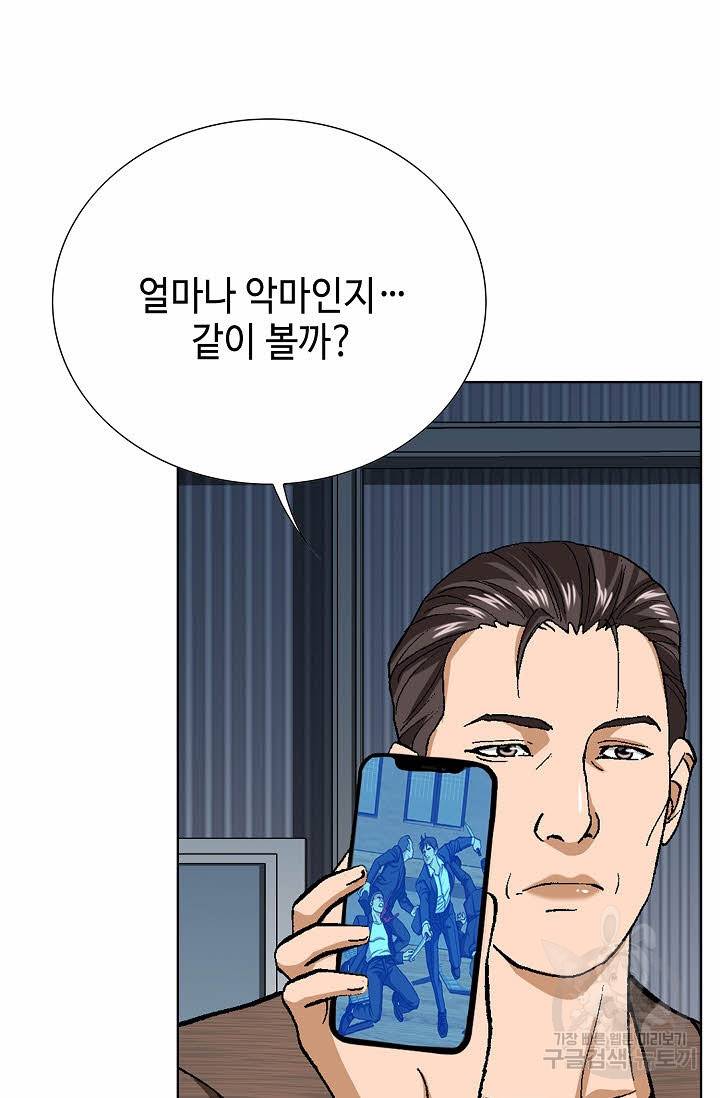 착한 남자 62화 8