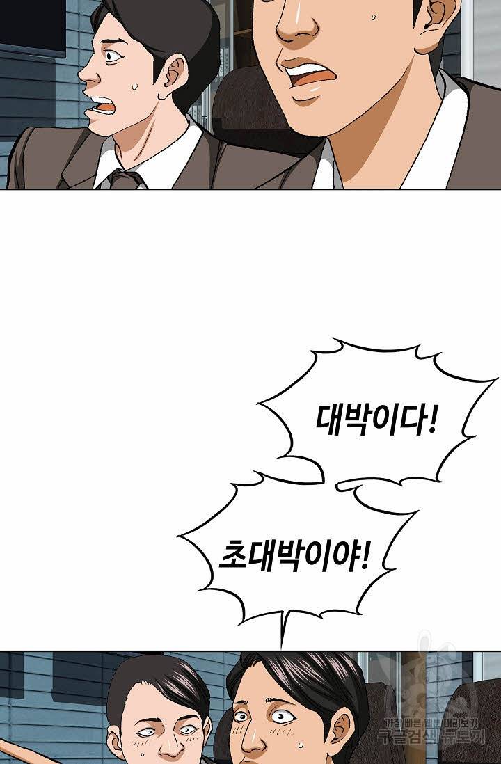 착한 남자 62화 15