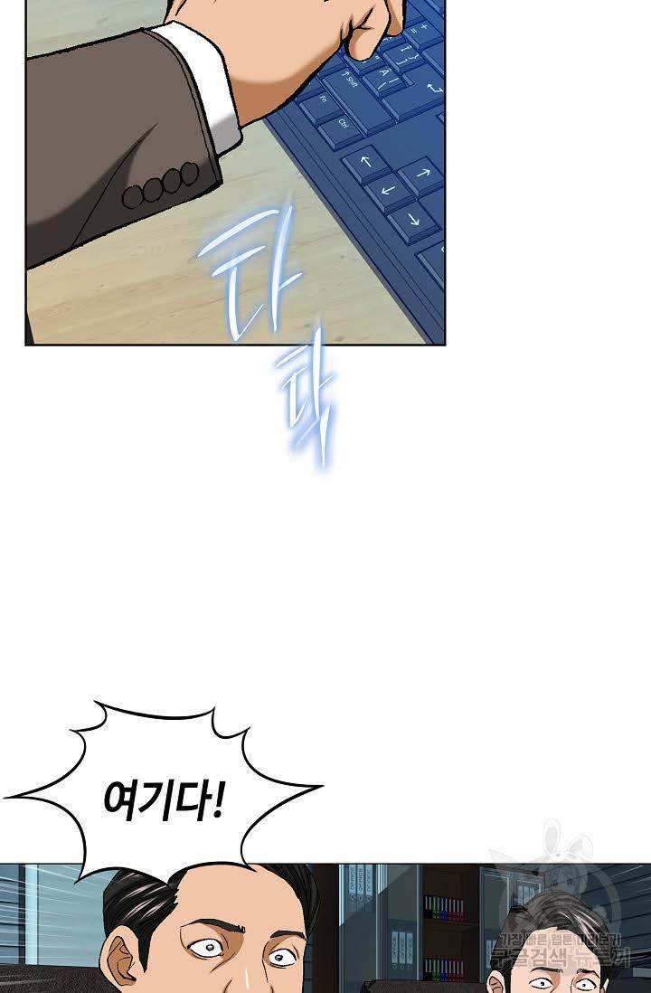 착한 남자 62화 19