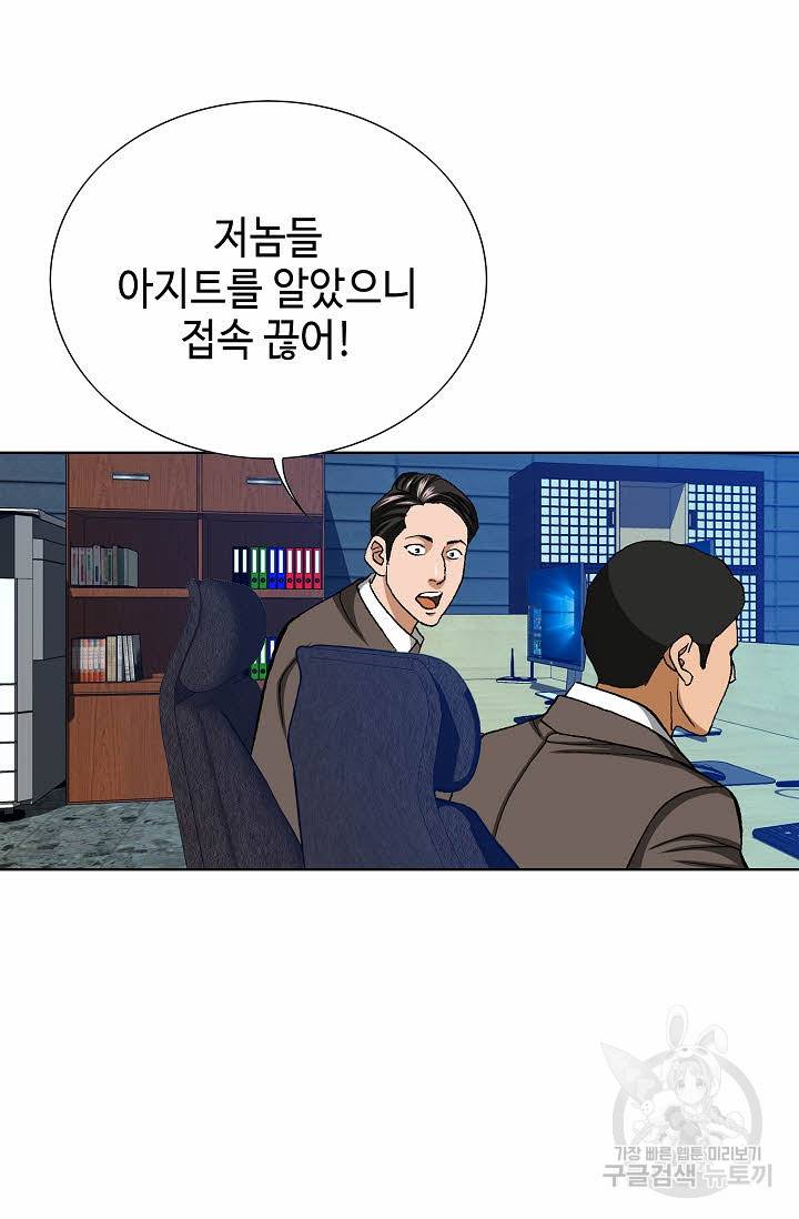 착한 남자 62화 22
