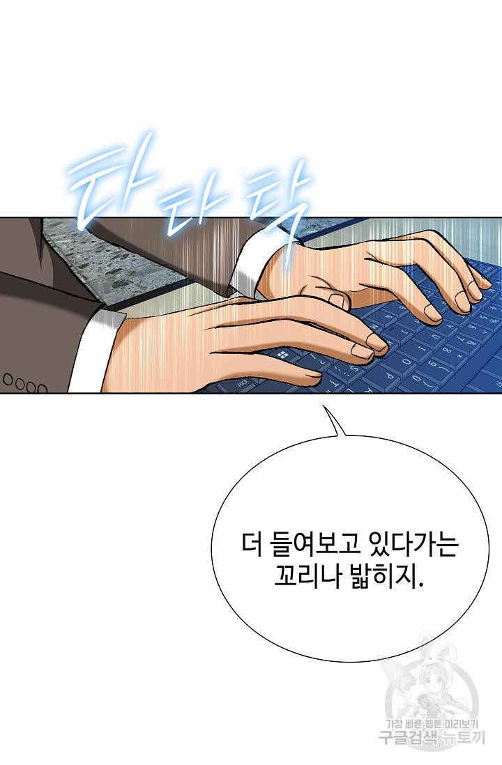 착한 남자 62화 23