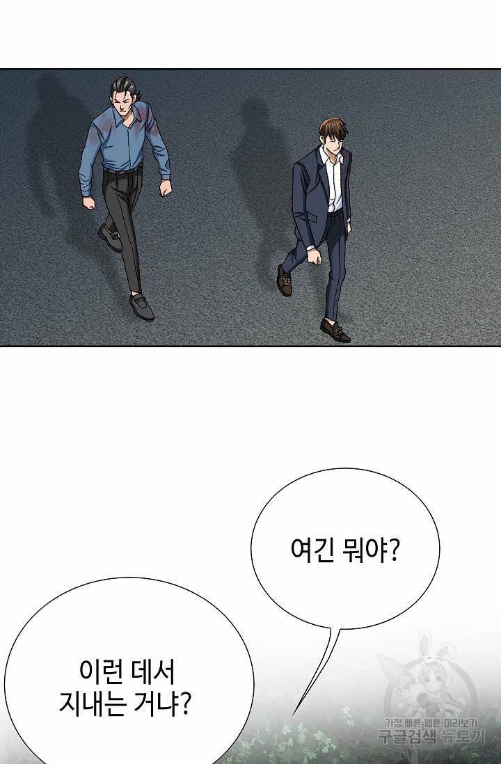 착한 남자 62화 24