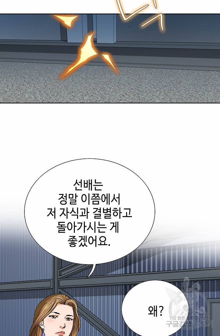 착한 남자 62화 38