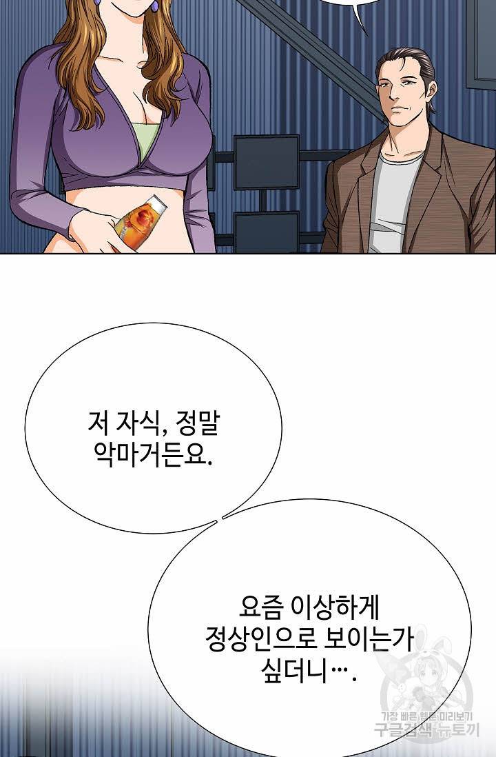 착한 남자 62화 39