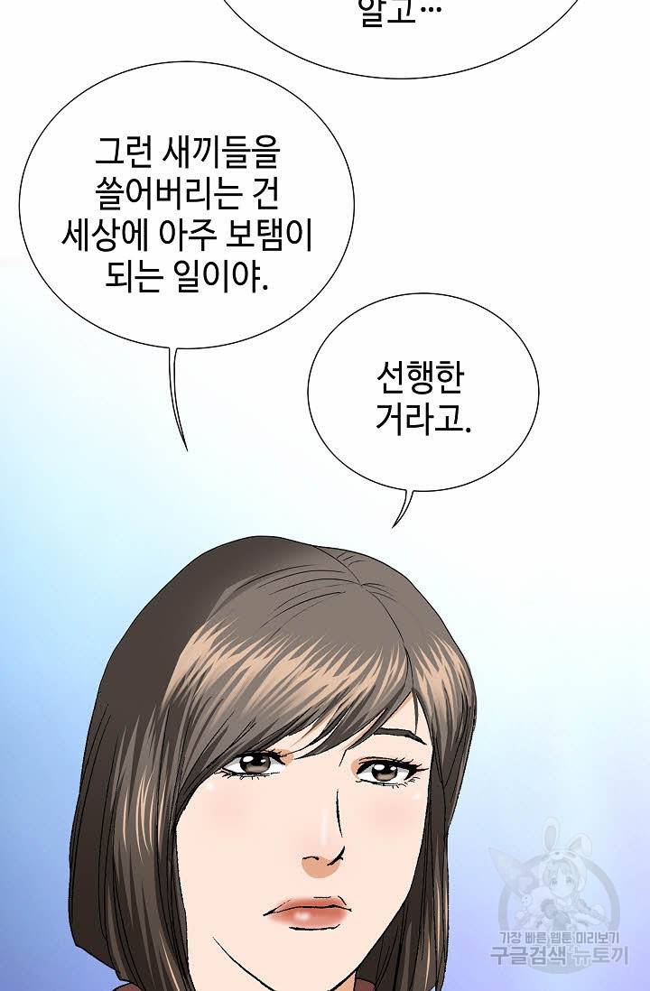 착한 남자 62화 46