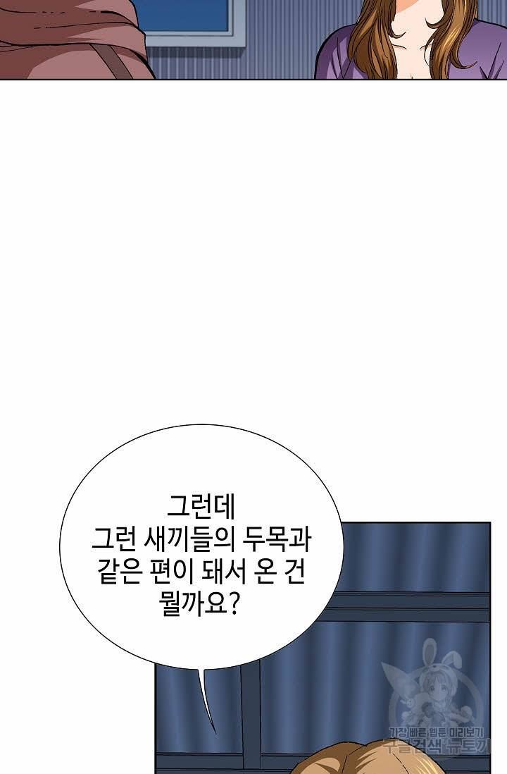 착한 남자 62화 48