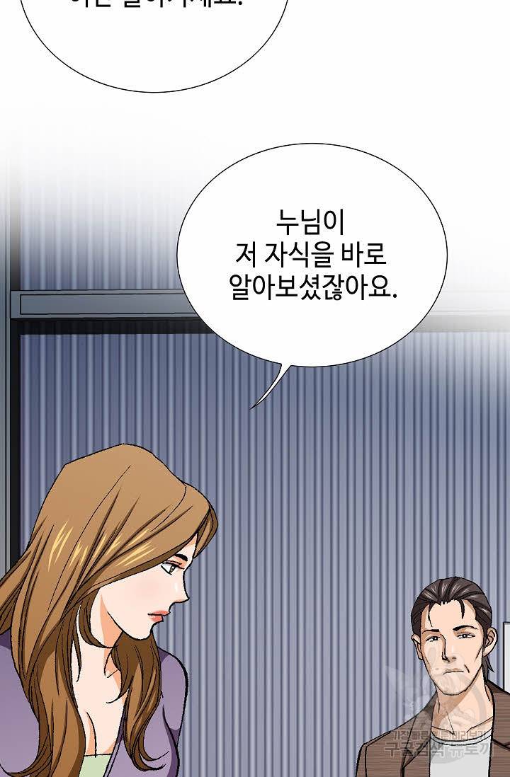 착한 남자 62화 54