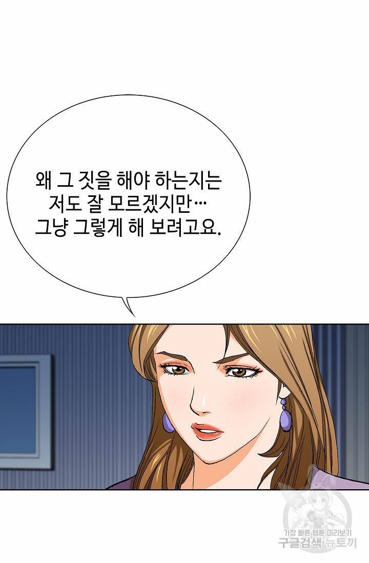 착한 남자 62화 57