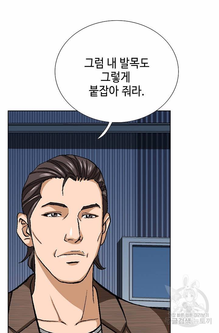 착한 남자 62화 58