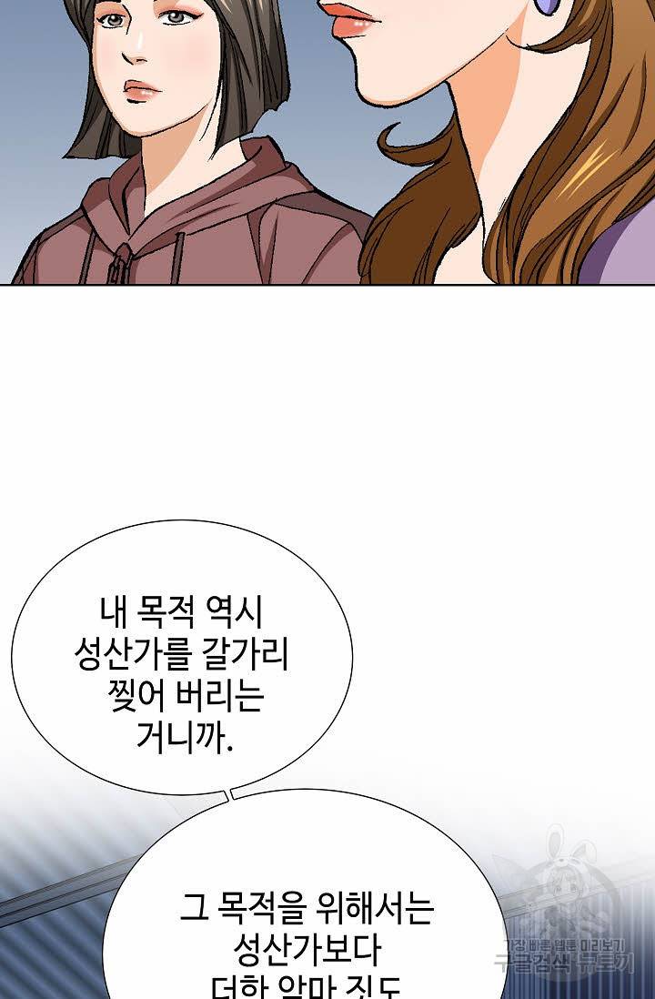 착한 남자 62화 60