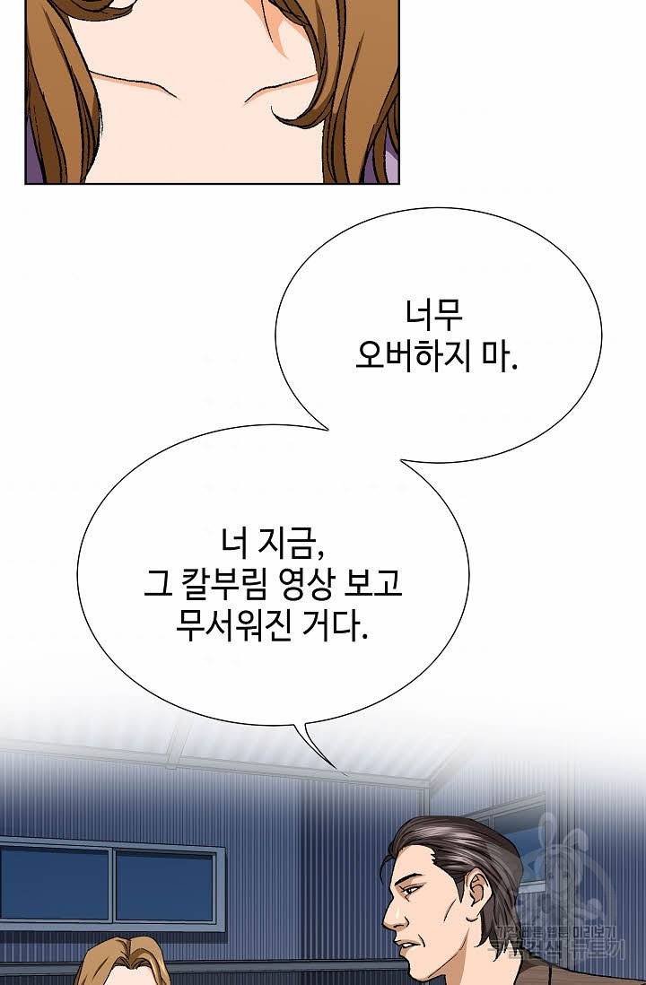 착한 남자 62화 63