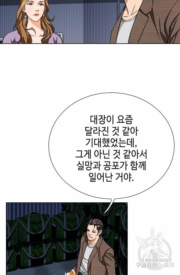 착한 남자 62화 64