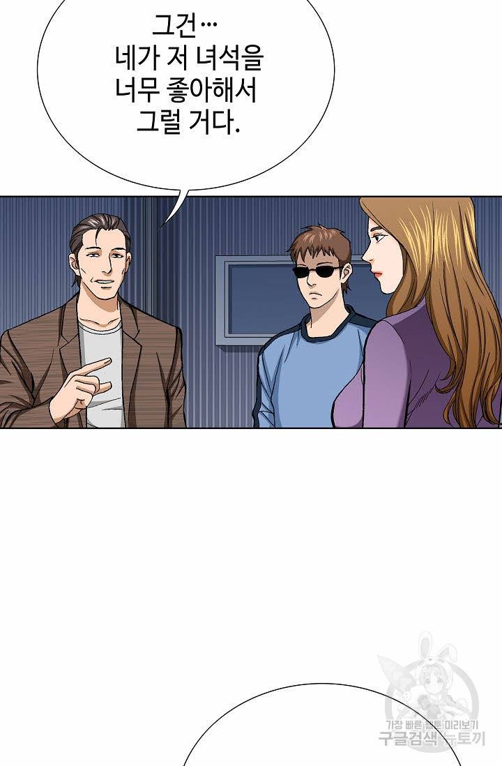 착한 남자 62화 68