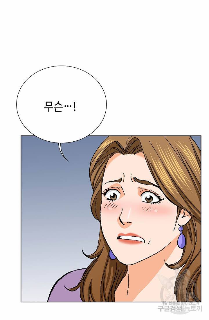 착한 남자 62화 70