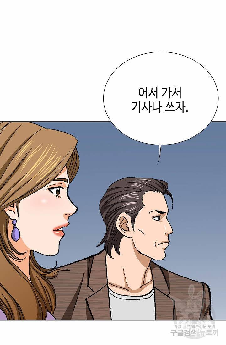 착한 남자 62화 74