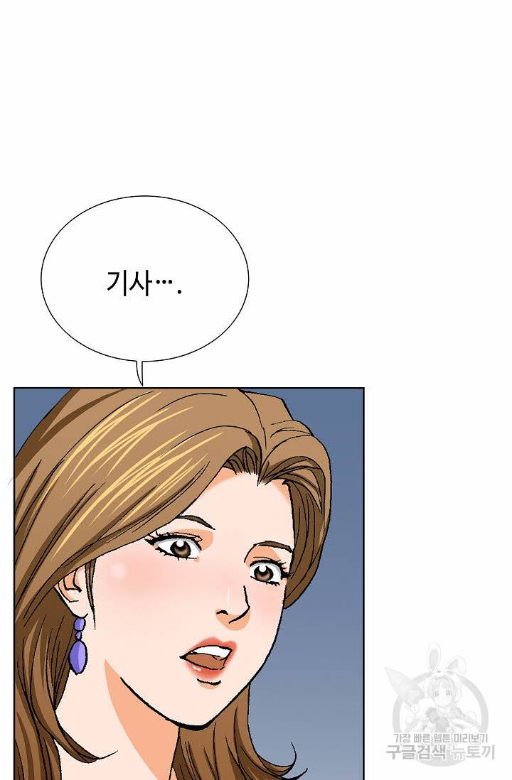 착한 남자 62화 75