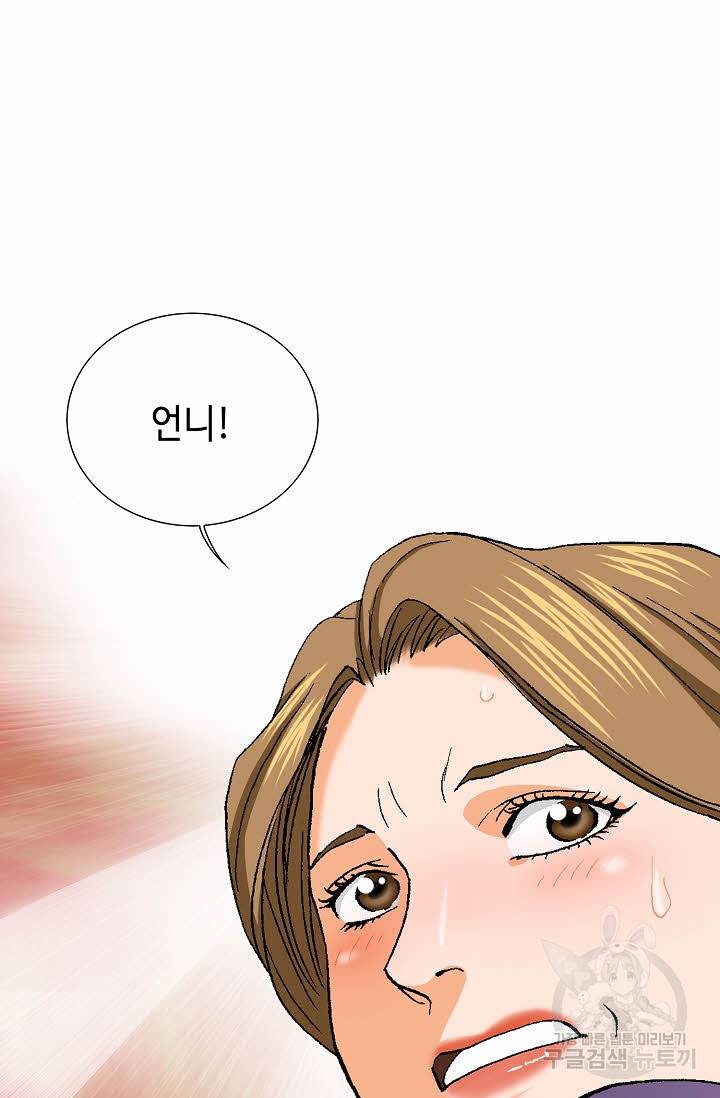 착한 남자 62화 79