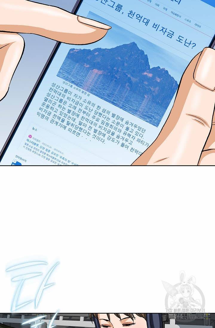 착한 남자 62화 91