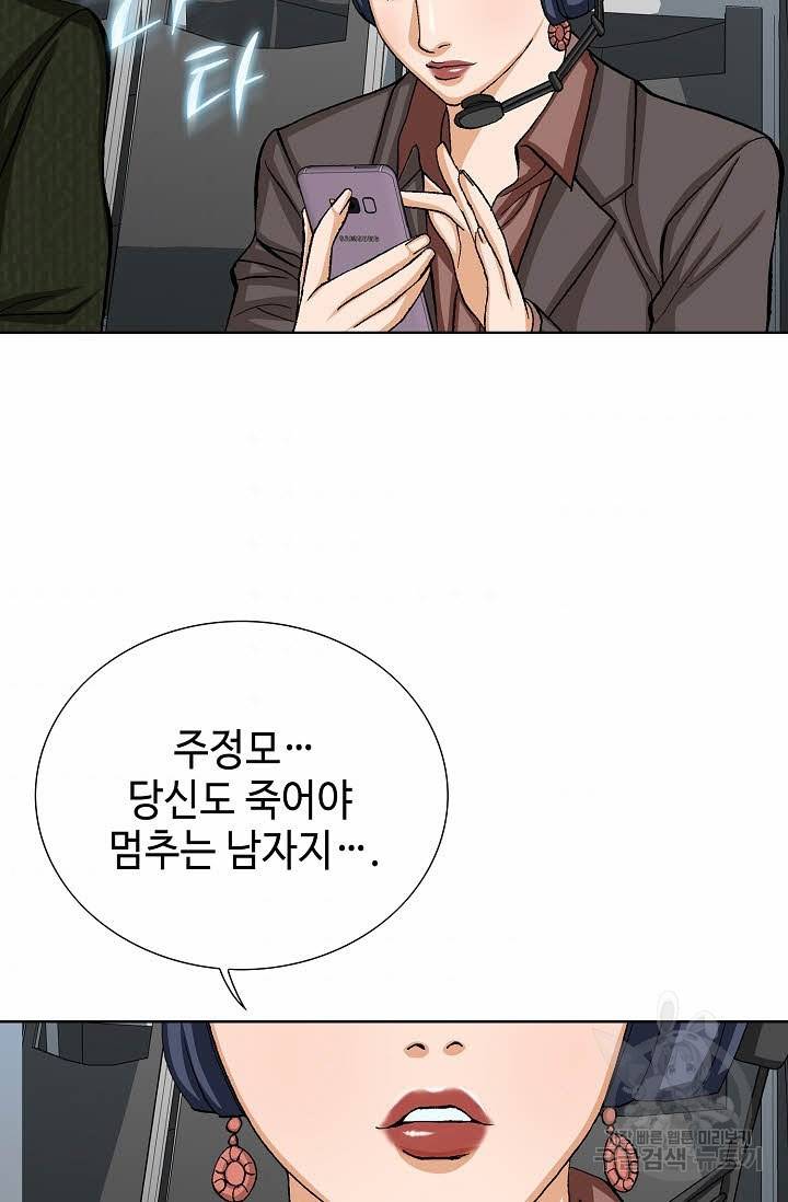착한 남자 62화 92