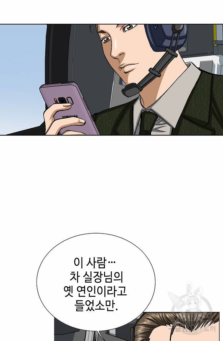 착한 남자 62화 96