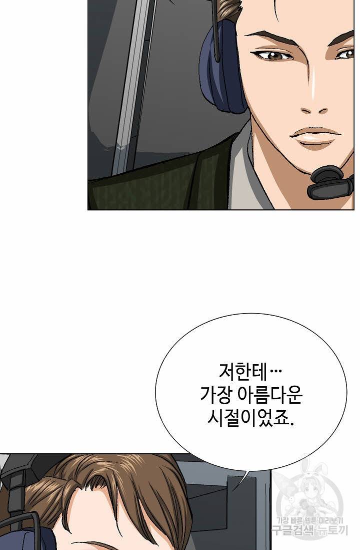 착한 남자 62화 97