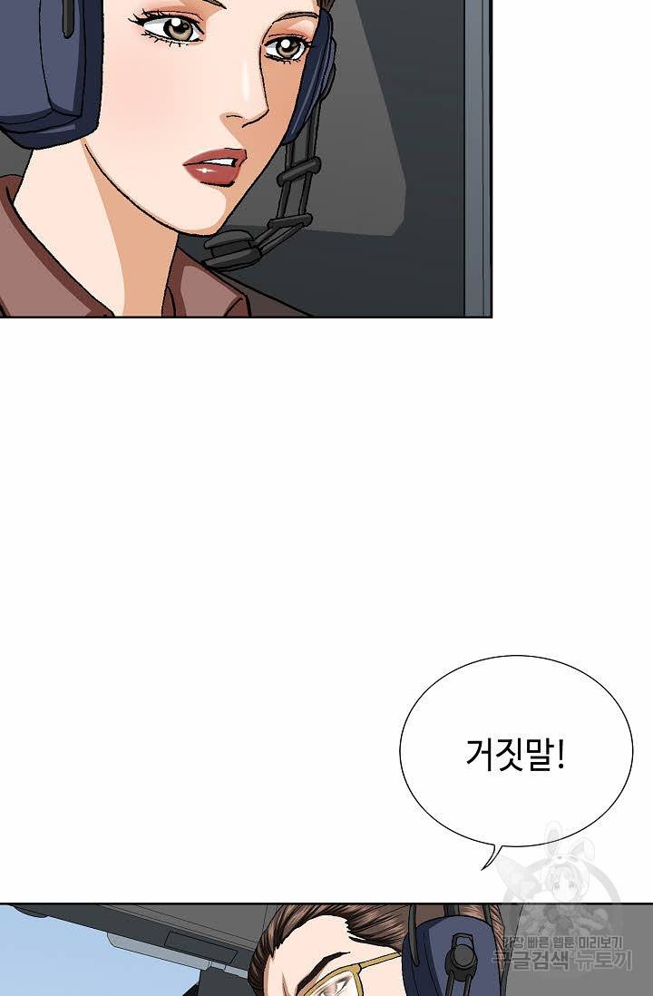 착한 남자 62화 98
