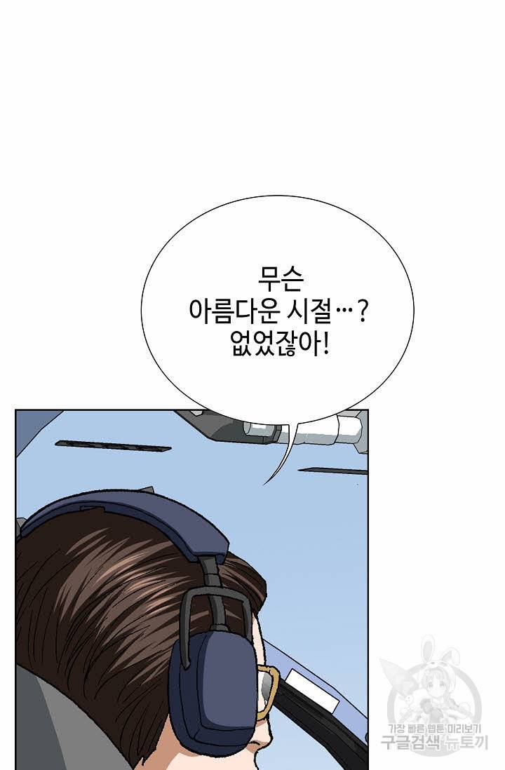착한 남자 62화 100