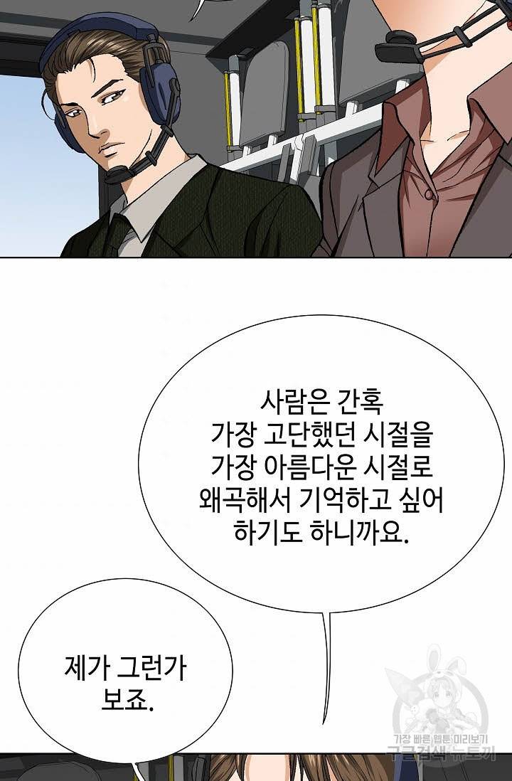 착한 남자 62화 103