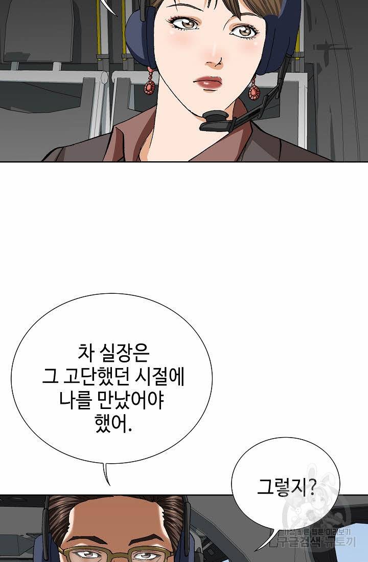 착한 남자 62화 104