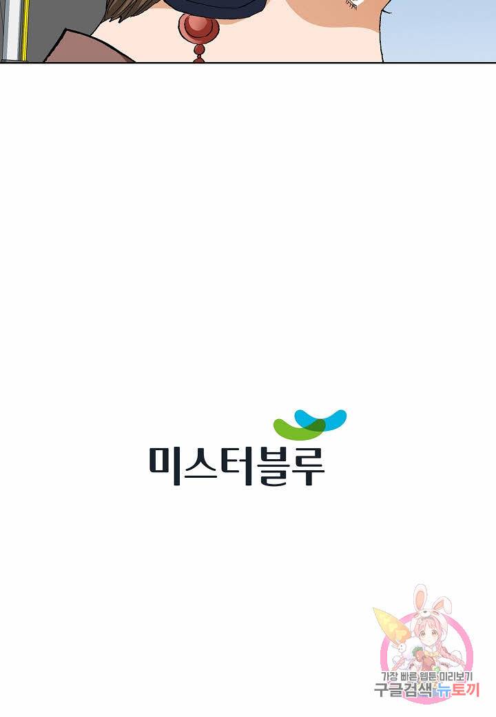 착한 남자 62화 106