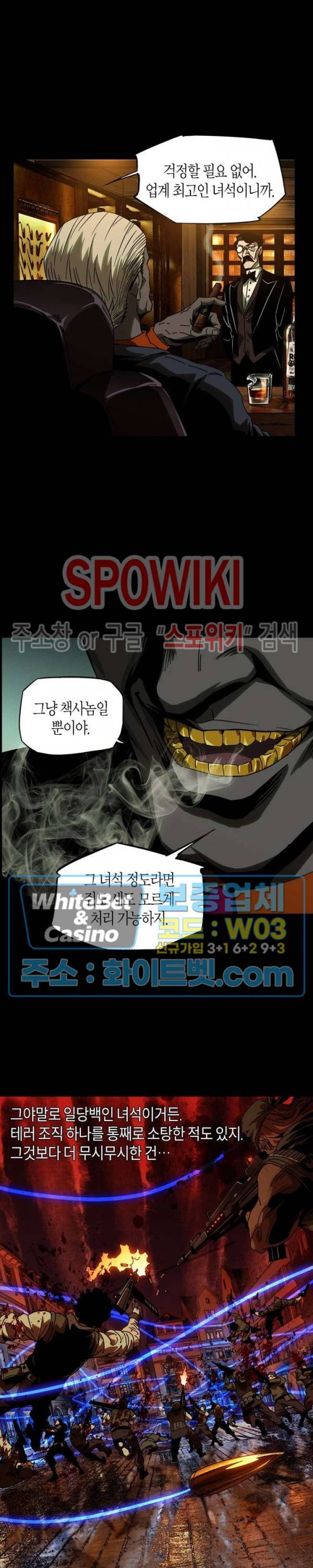 대상무형 : 운명을 삼킨 퇴마사 55화 2