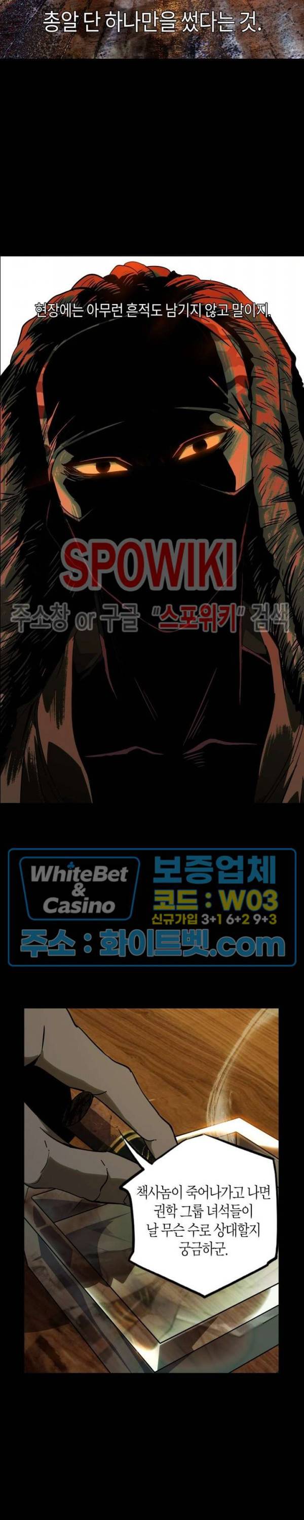 대상무형 : 운명을 삼킨 퇴마사 55화 3
