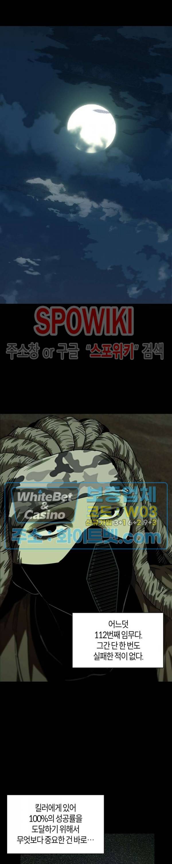 대상무형 : 운명을 삼킨 퇴마사 55화 4